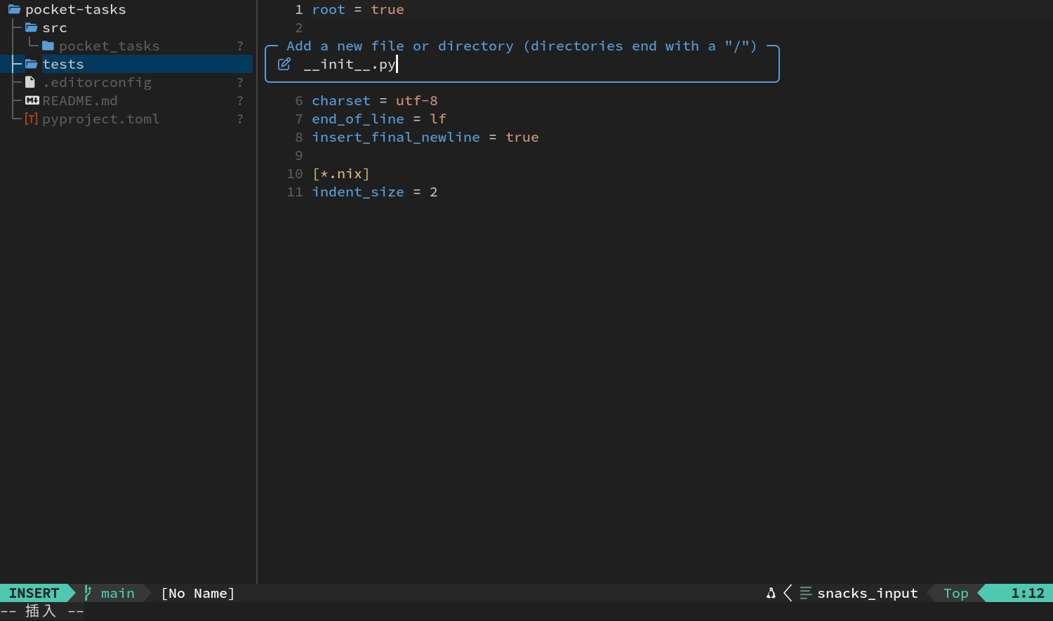 在 tests 中输入 init 文件名