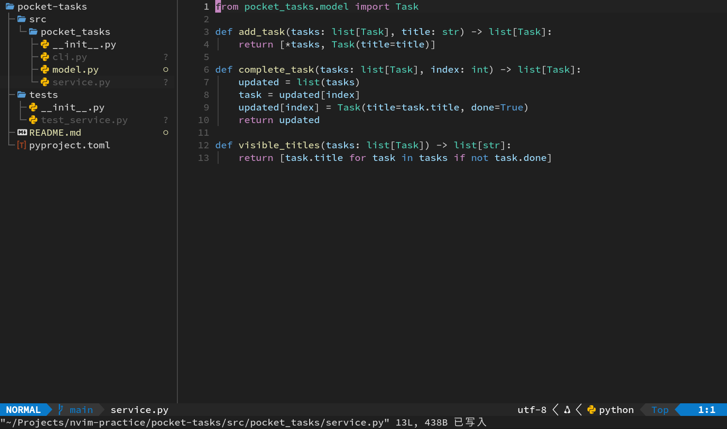service.py 保存完成且无诊断