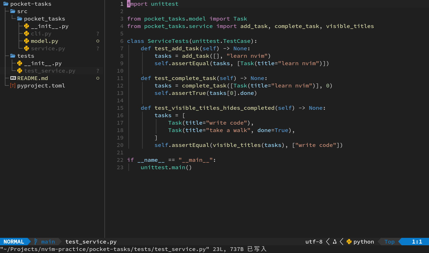 test_service.py 保存完成