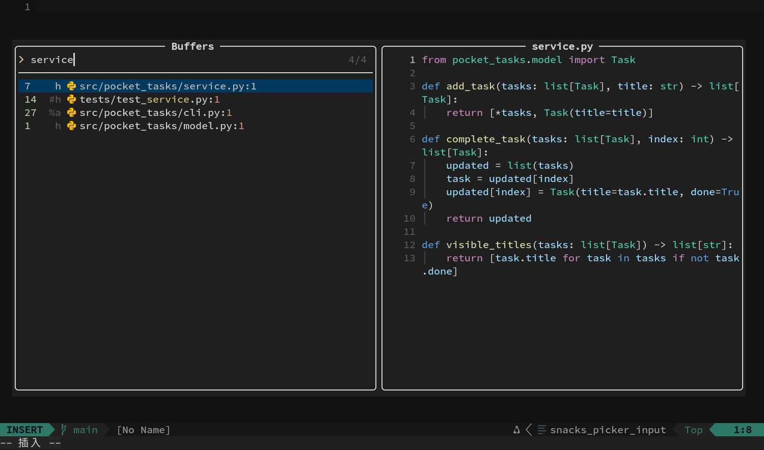 在 Buffer Picker 中筛选 service.py