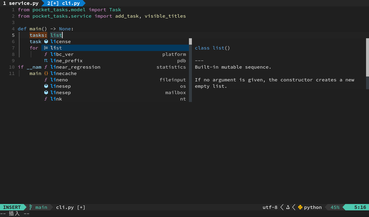 用 Ctrl-n 选中 list 候选