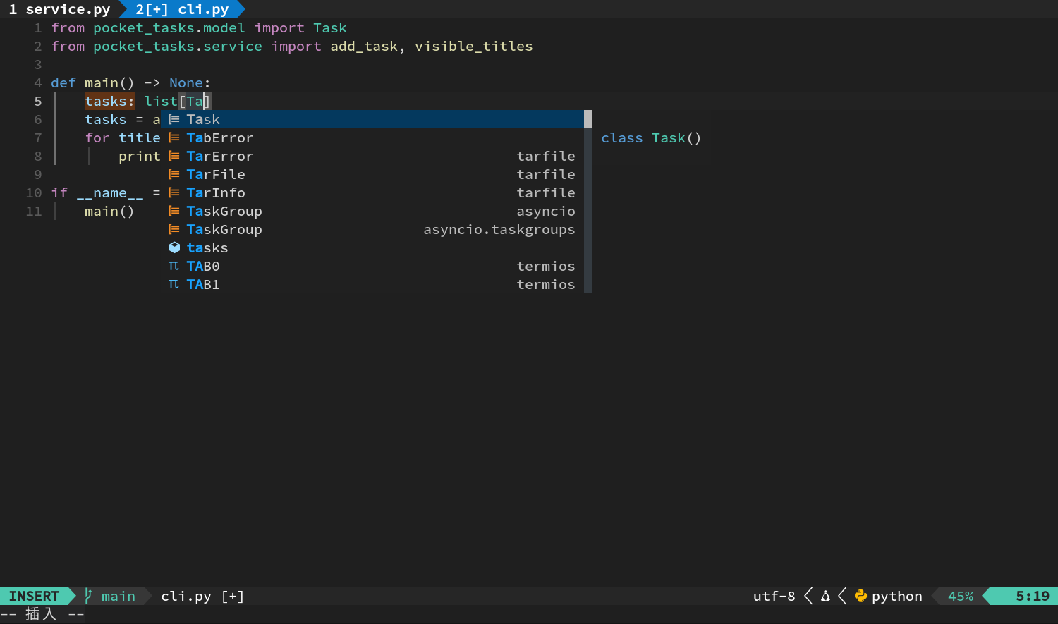 Blink 选中项目中的 Task 类型