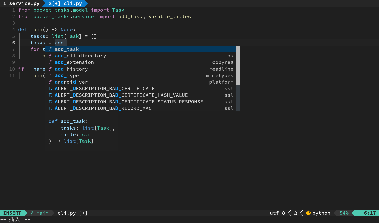 输入 add_ 后出现 add_task 候选