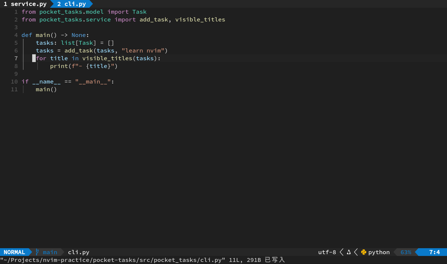 保存后的最终 CLI