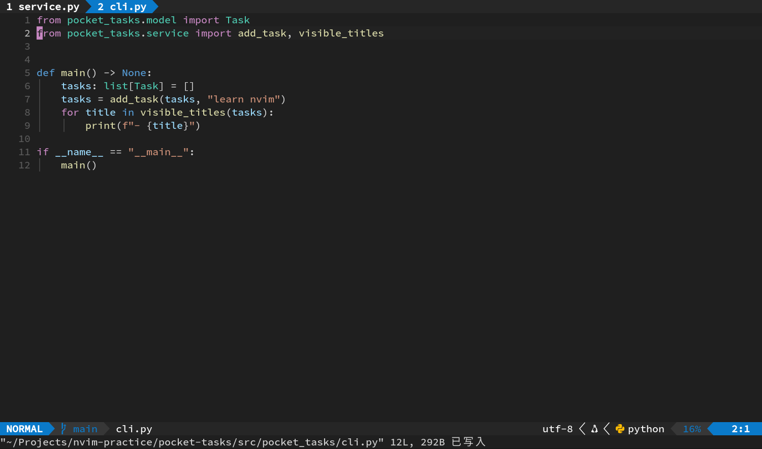 打开终端前的 cli.py