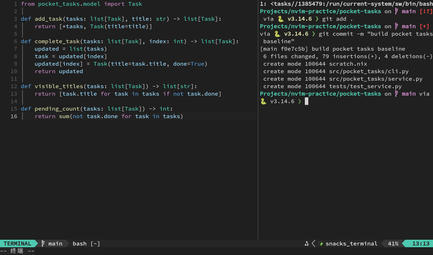 建立 pocket tasks Git 基线