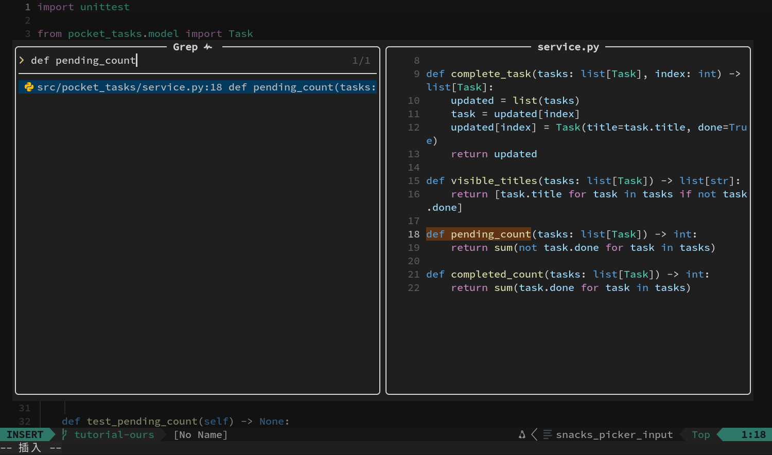 项目搜索定位 pending_count 定义